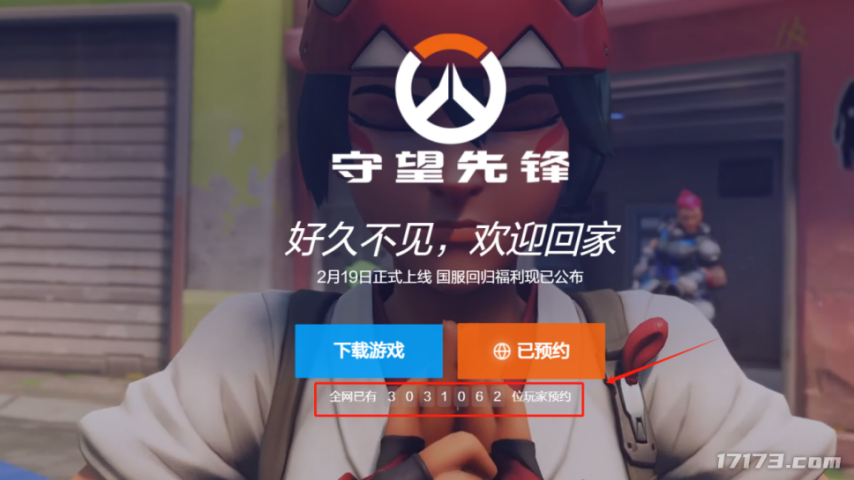 怀旧月报:303万预约杀疯了!2月游戏圈集体打怀旧牌,这波情怀收割你买单吗