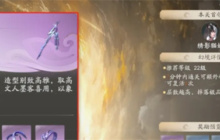 仙剑世界山河套装效果及适配角色分享