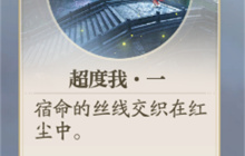 诛仙2超度我一奇遇任务攻略分享
