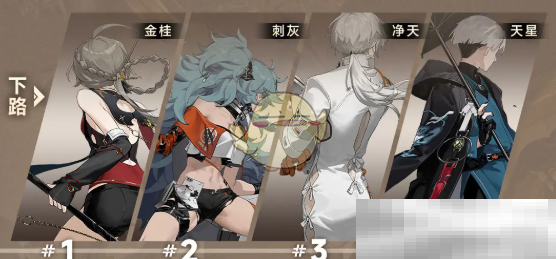 《新月同行》金桂阵容选择推荐