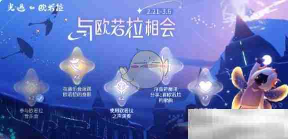 《Sky光遇》寻宝节开启时间一览