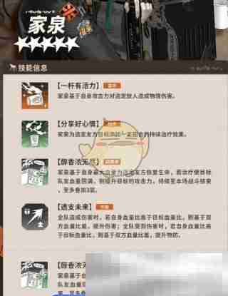 《新月同行》家泉培养建议