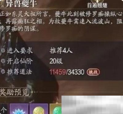 《诛仙2》鬼道武器获得途径