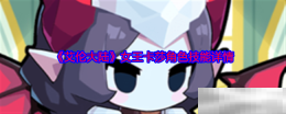 《艾伦大陆》女王卡莎角色技能详情