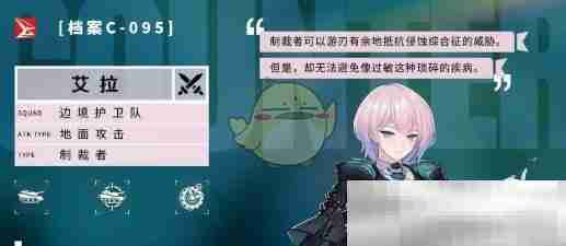 《异界事务所》制裁者艾拉技能介绍