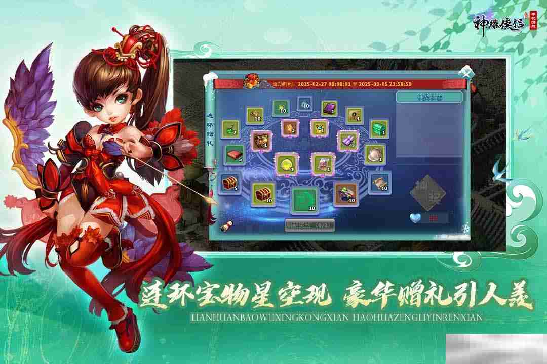 江湖急讯！速来《神雕侠侣》手游器炼九霄资料片唤醒器灵！