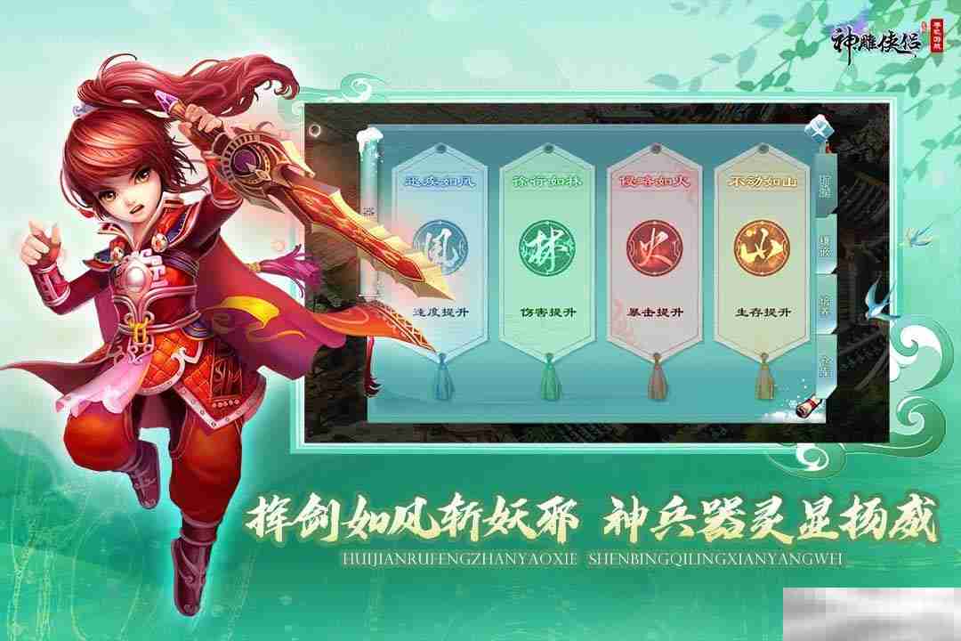 江湖急讯！速来《神雕侠侣》手游器炼九霄资料片唤醒器灵！