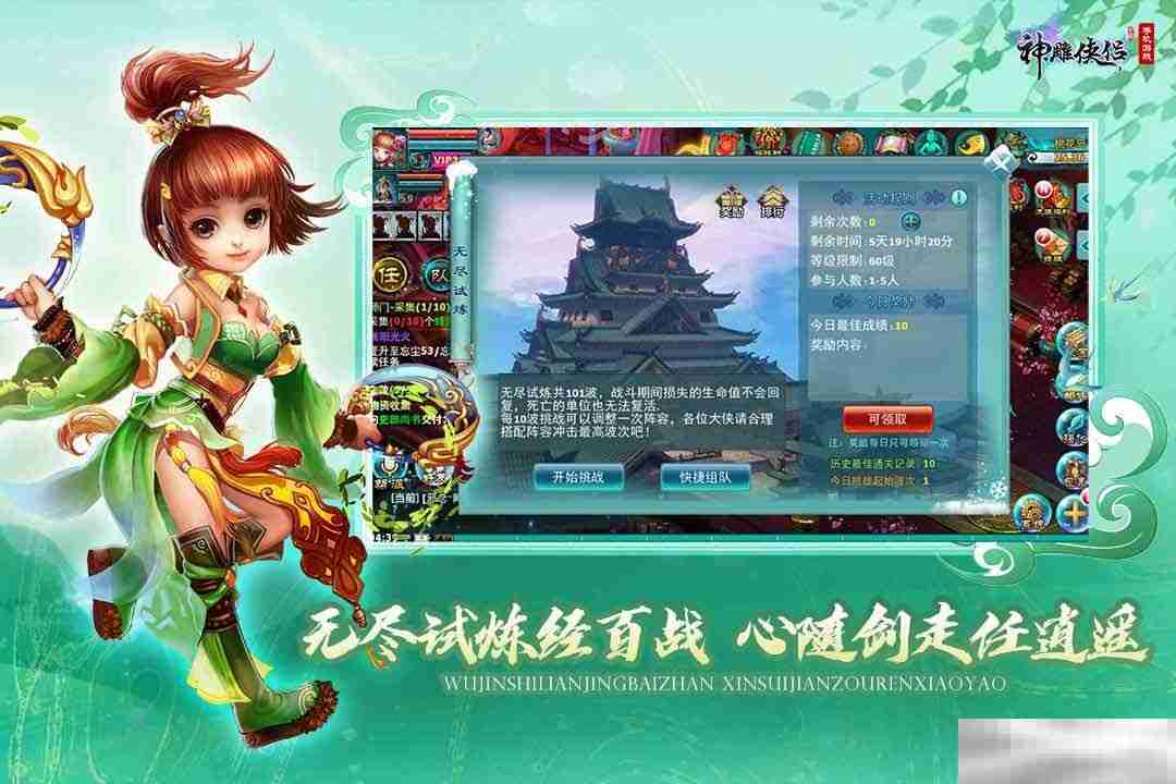 江湖急讯！速来《神雕侠侣》手游器炼九霄资料片唤醒器灵！