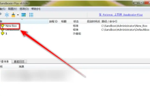 sandboxie怎么删除沙盘