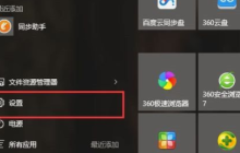 Win10怎么打开摄像头