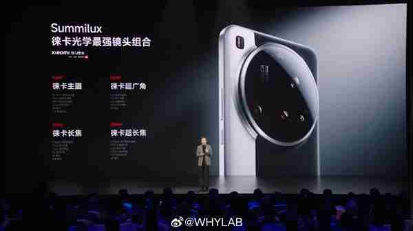 卢伟冰:小米15 Ultra发布后 友商不能再叫Ultra