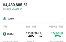 火币 HTX 推出 USDD 赚币产品:年化收益达 20%,低迷市场中的稳定增值良机