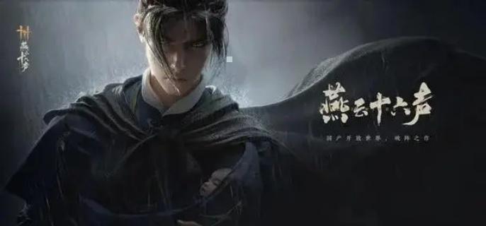 《燕云十六声》游龙柱使用方法