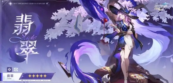 翡翠角色图