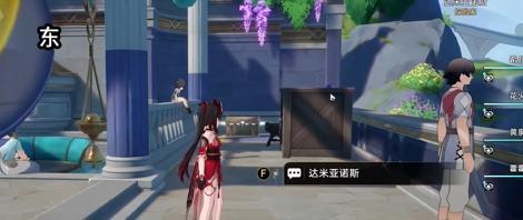 《崩坏星穹铁道》神秘仪式任务步骤五
