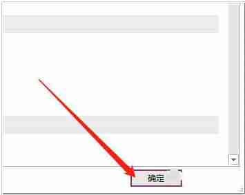 OneNote怎么开启三笔擦除功能
