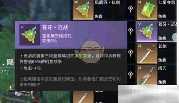 《永劫无间手游》长剑魂玉选择推荐
