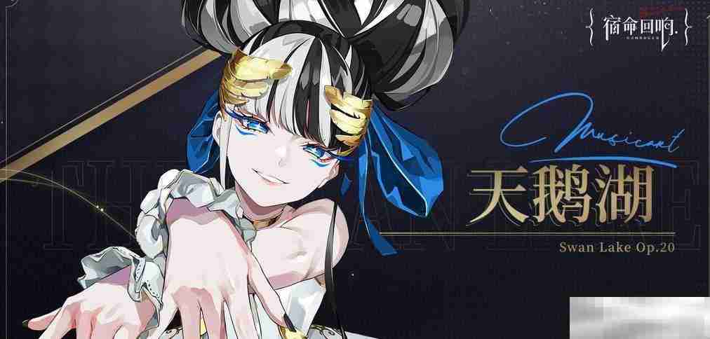 《宿命回响：弦上的叹息》幻想队阵容搭配攻略