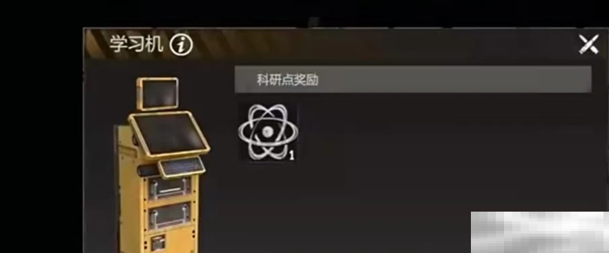 《逆境重生》防辐射方法介绍