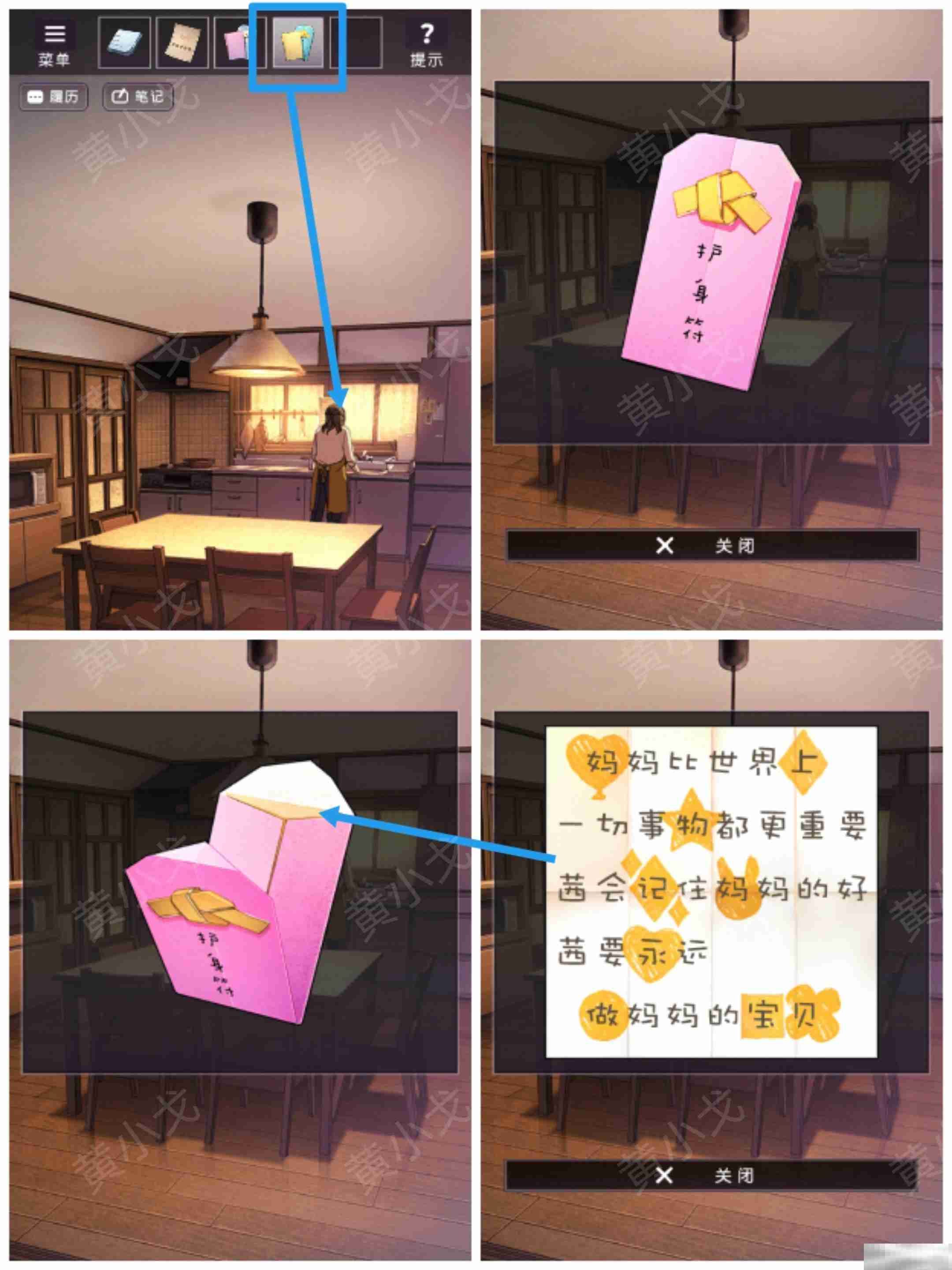 《彼岸花》结局攻略大全