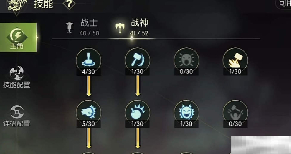 《龙之谷世界》战神技能加点介绍