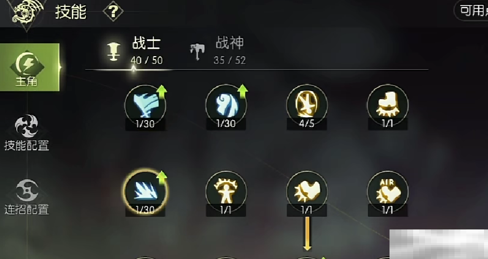《龙之谷世界》战神技能加点介绍