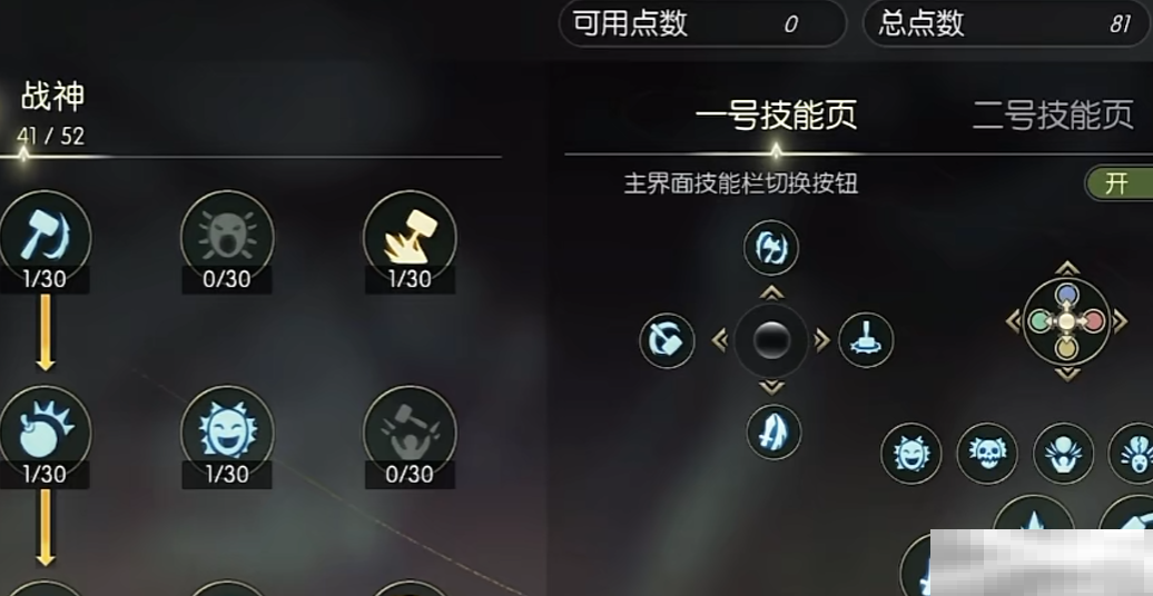 《龙之谷世界》战神技能加点介绍