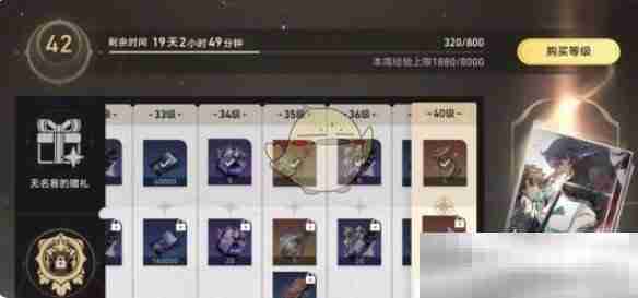 《崩坏:星穹铁道》命运的足迹获取方法