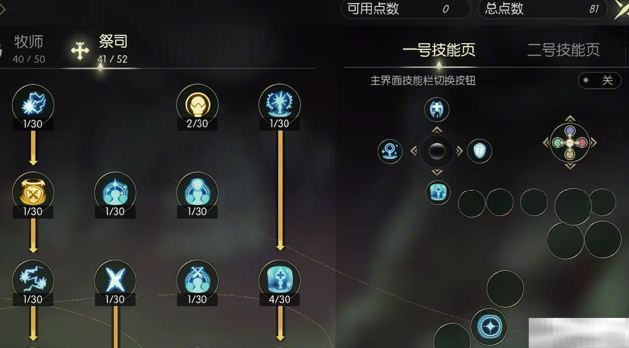 《龙之谷世界》魔导师技能加点推荐