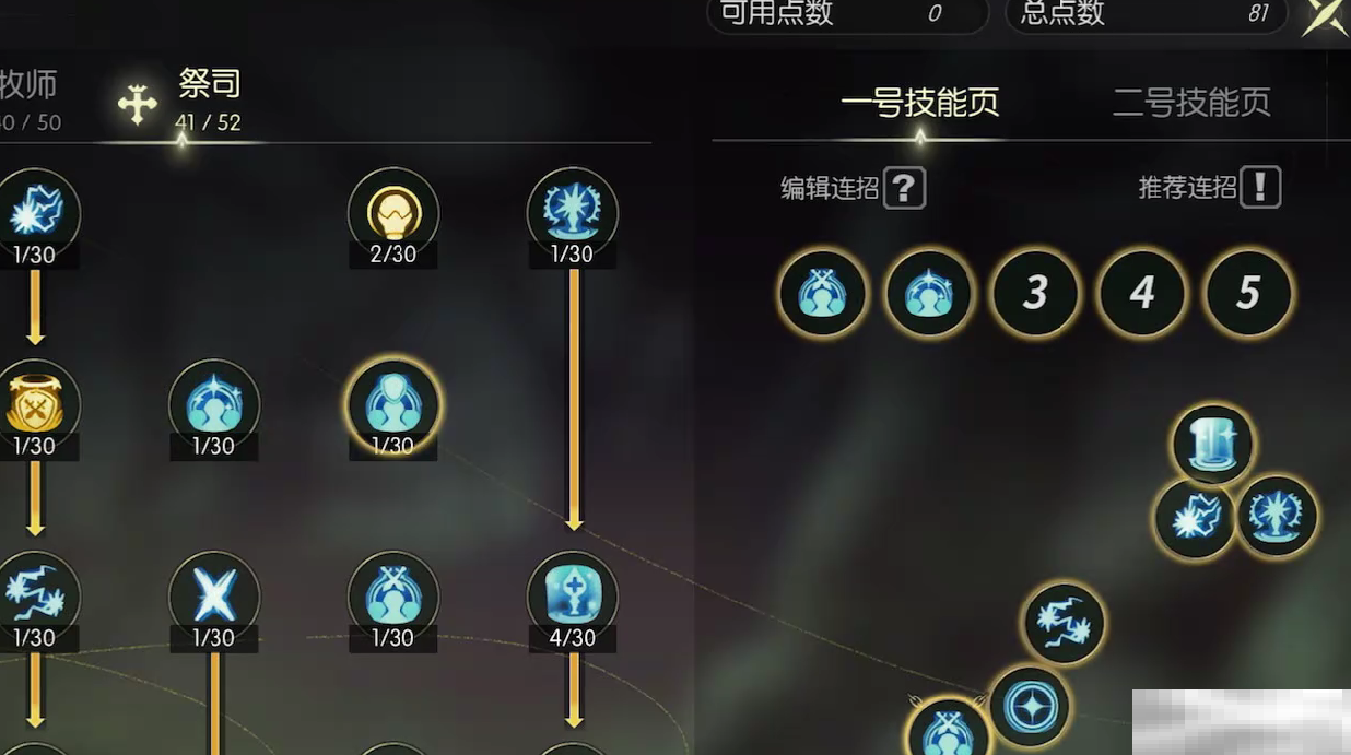《龙之谷世界》魔导师技能加点推荐