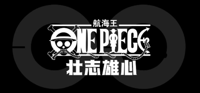 《航海王壮志雄心》海域派遣怎么开 海域派遣功能解锁方法