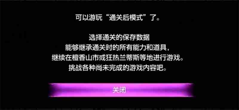 如龙8外传夏威夷海盗通关后解锁内容一览