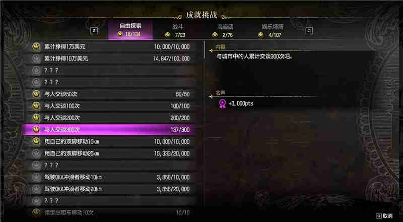 如龙8外传夏威夷海盗通关后解锁内容一览