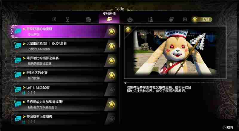 如龙8外传夏威夷海盗通关后解锁内容一览