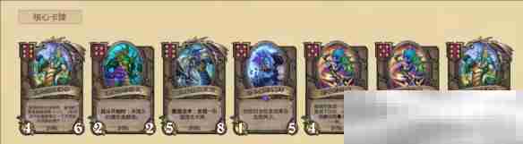 《炉石传说》酒馆战棋顺风娜迦流玩法攻略