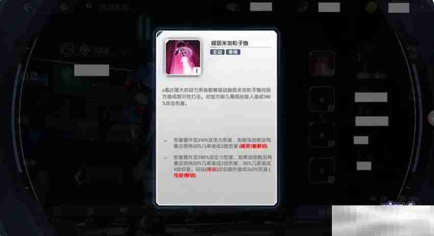 《高达钢铁之诗》机体系统介绍