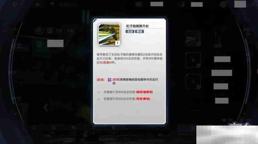 《高达钢铁之诗》机体系统介绍