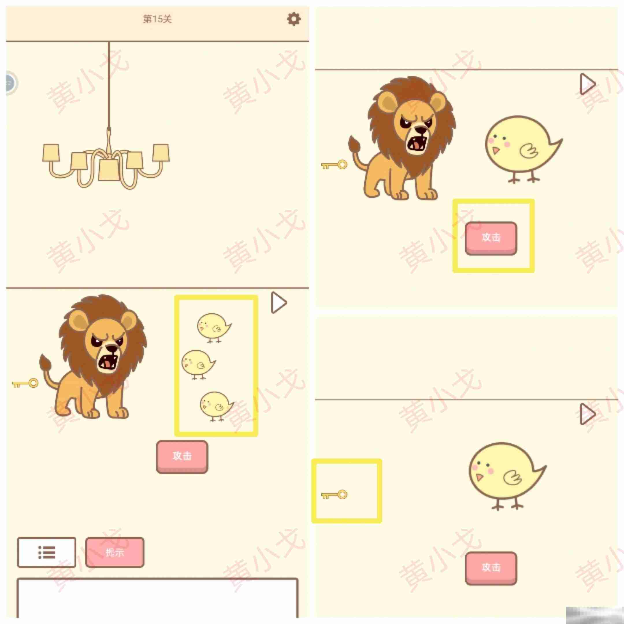 《拯救猫咪》第15关通关攻略