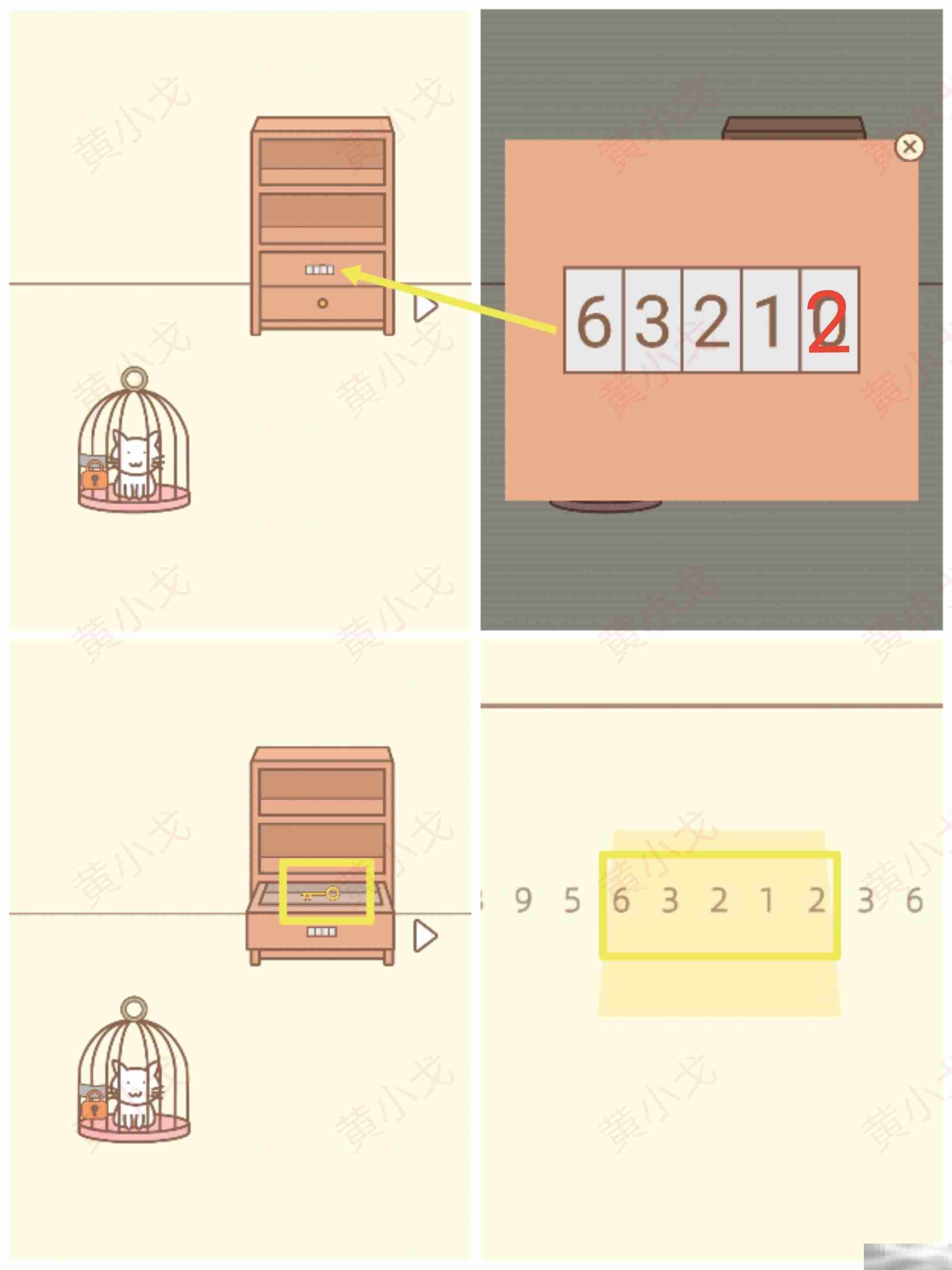 《拯救猫咪》第四关通关攻略