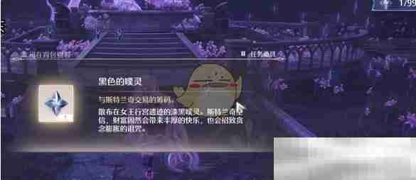 《无限暖暖》幽深的夜色任务攻略