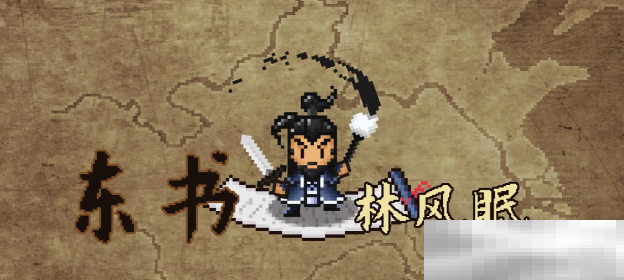 《大江湖之苍龙与白鸟》全地图介绍
