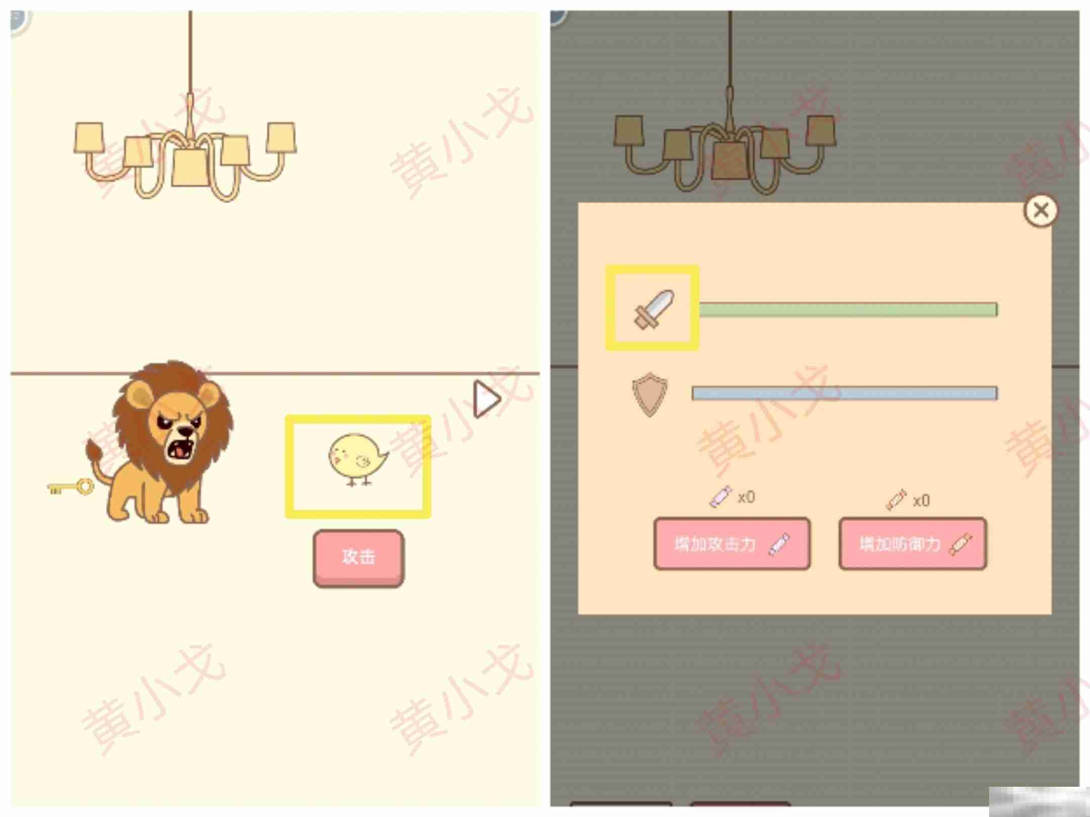 《拯救猫咪》第20关通关攻略