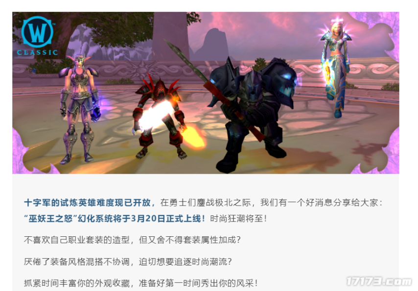 怀旧周报:网易节奏不断?128元时装把价格打上去,发福利发到玩家集体开发票