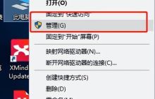 电脑USB设备异常运行解决方法，让设备正常工作