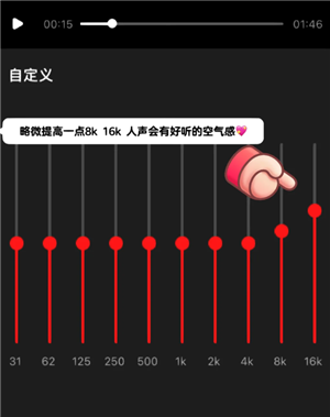 全民K歌怎么调声音最佳效果 全民K歌怎么录音质最好