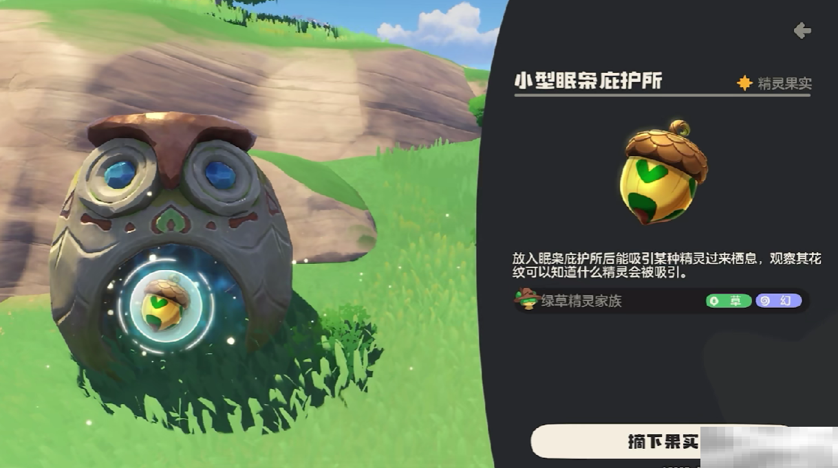 《洛克王国手游》抹茶布丁强度分析