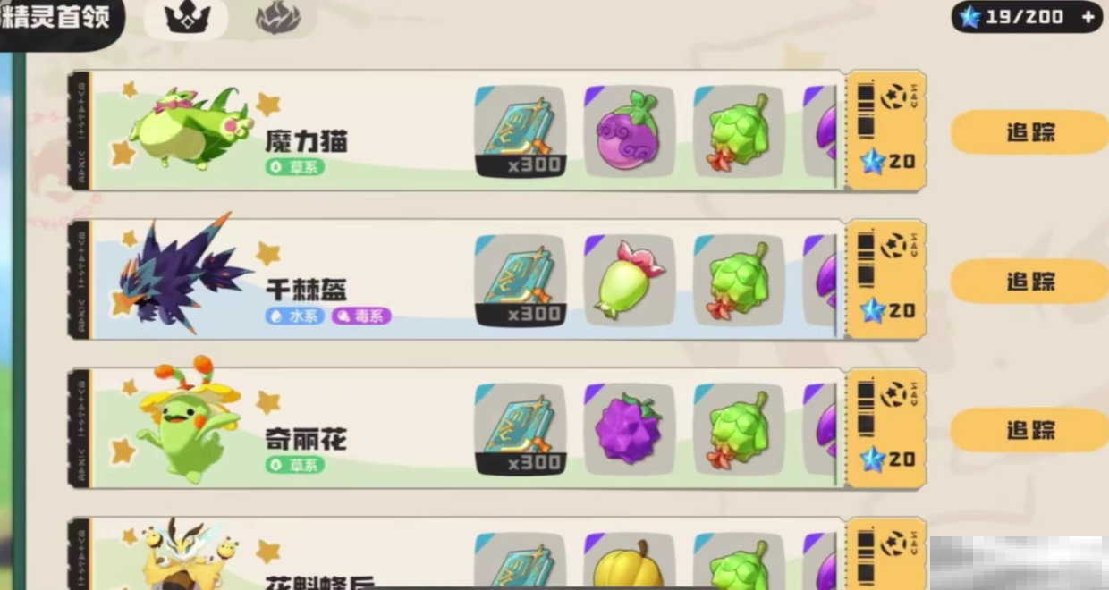 《洛克王国手游》抹茶布丁强度分析