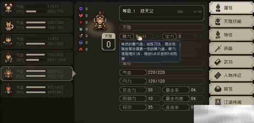 《大江湖之苍龙与白鸟》随从选择攻略
