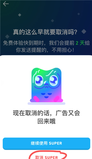 多邻国super会员实用吗 多邻国super会员如何取消