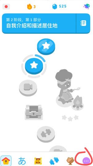 多邻国super会员实用吗 多邻国super会员如何取消